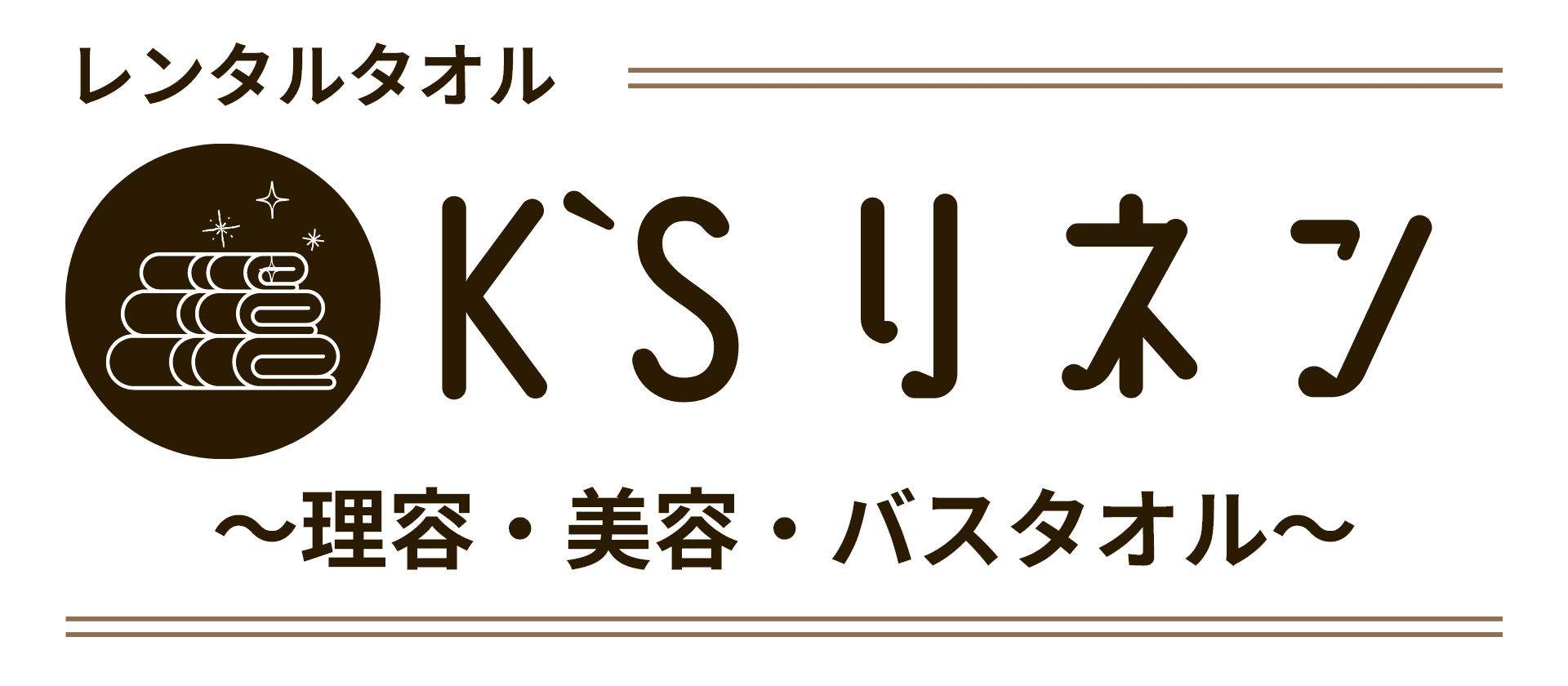 レンタルタオル K's リネン ～理容・美容・バスタオル～